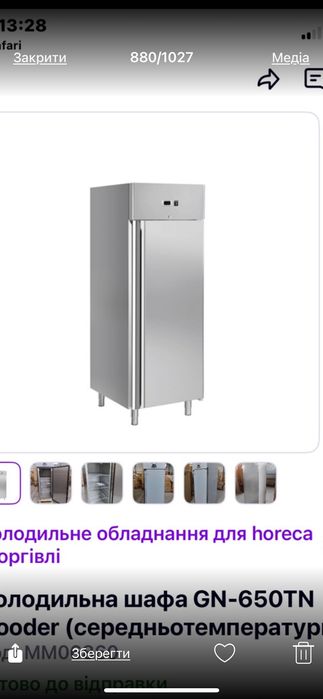 Холодильна шафа 2 шт