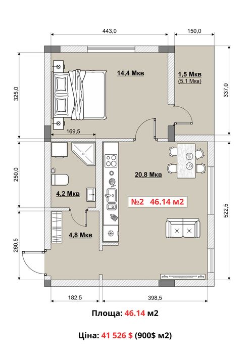 Однокімнатна квартира 46.14 м2 з балконом в новобудові жк "MISTO"