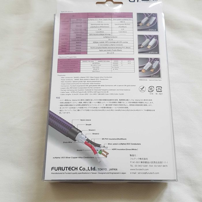 Furutech GT-2  kabel audio A-B Usb A do B połaczeniowy Dac laptop