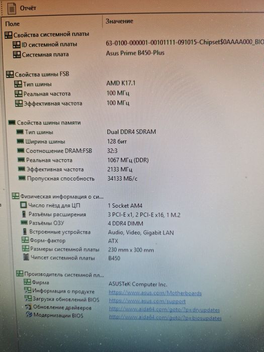 Ryzen 3 2200g 3.7ghz/16gb ddr4/охлад/Asus Prime B450PLUS  Бистрий комплект sAM4  для ПК