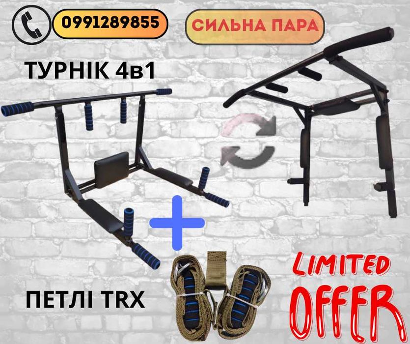 Тренажер спорт для всього тіла турник бруси прес петлі тренувальні TRX