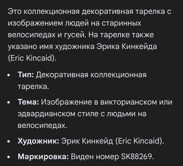 Коллекционные тарелки