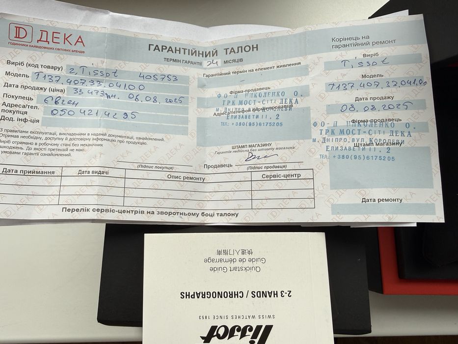 Tissot PRX 40mm T137.407.33.041.00 оригинал