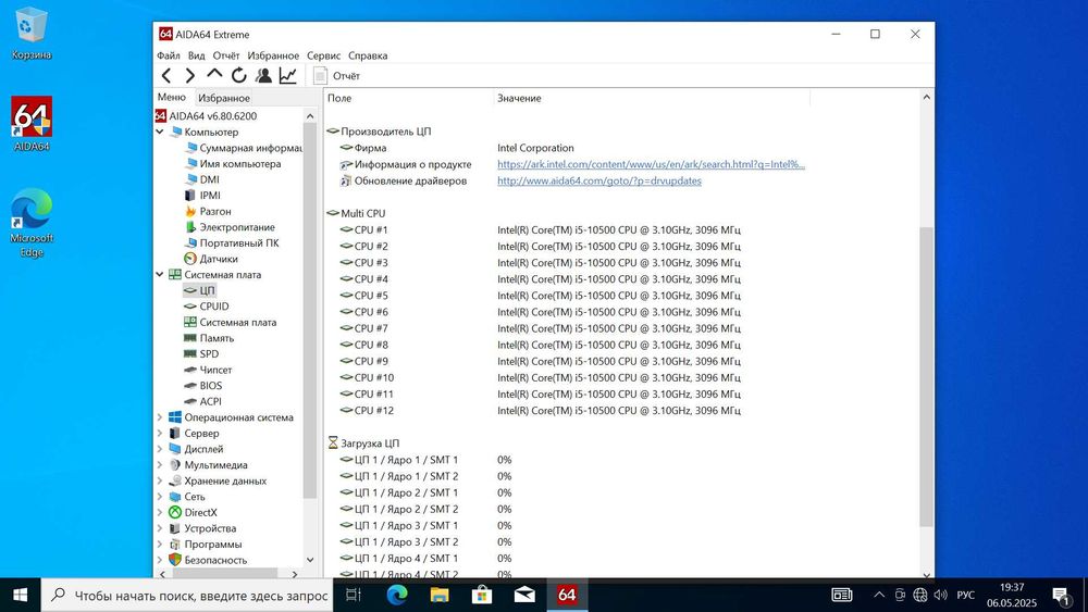 мощный компьютер intel core i5 10500,gtx,ssd,16gb
