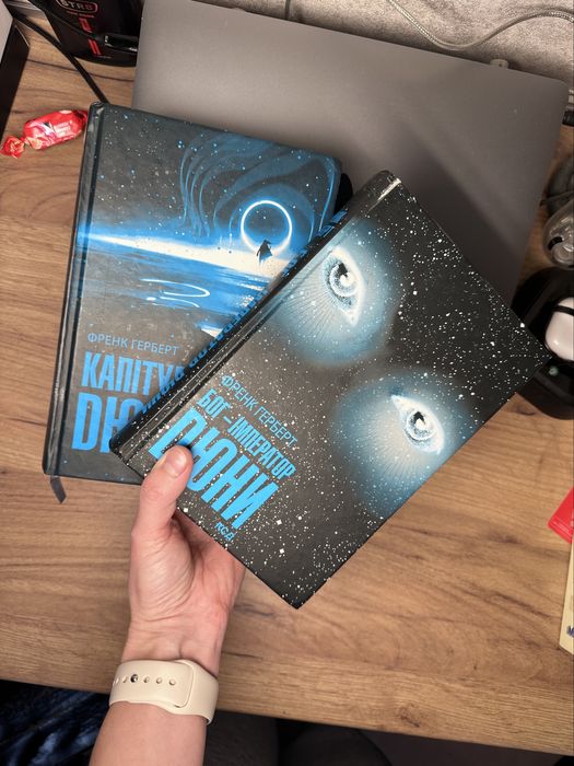 Френк Герберт. Капітула Дюни. Бог - імператор Дюни.