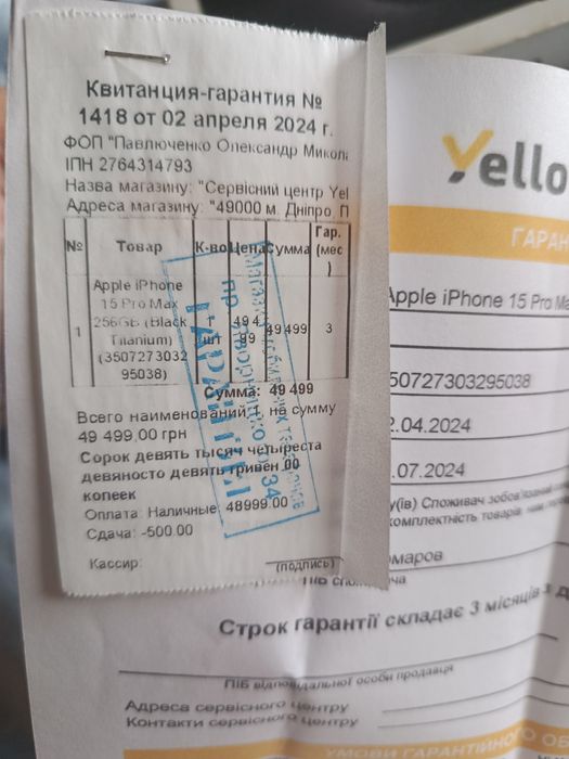 Iphone 15 Pro max 256Gb  з нового лежить без діла
