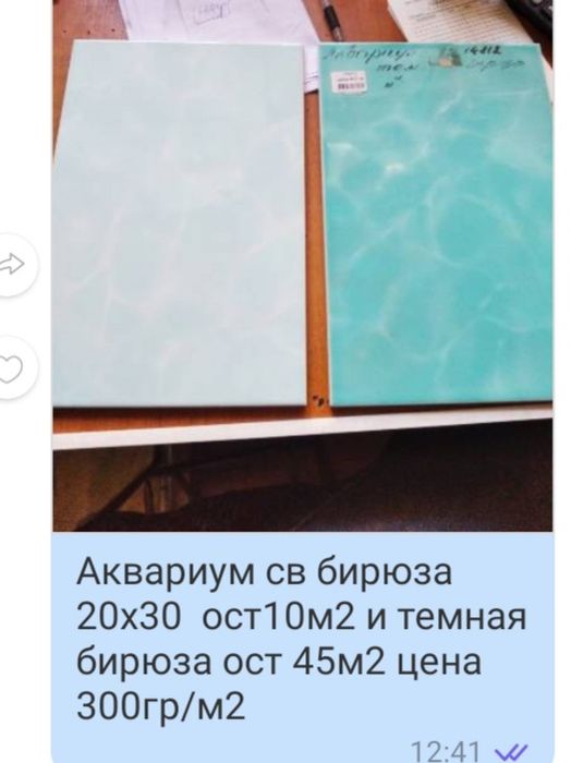 Плитка облицовочная керамическая размер 20х30 Александрия бежевая