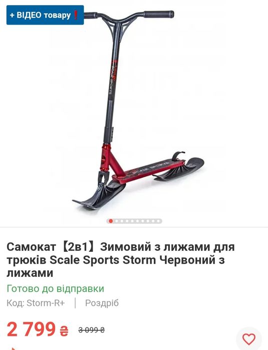 Трюковой самокат 2 в 1