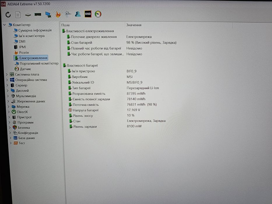 MSI Vector 17 HX A13V (Core i9-13980HX/32Gb/RTX 4080/SSD 1Tb/QHD 240Hz