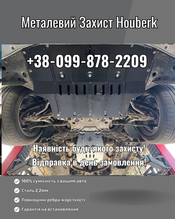 В НАЯВНОСТІ МЕТАЛЕВИЙ ЗАХИСТ ДВИГУНА MERCEDES A168 A169 A176 B245 B246 C204 C205 Citan Sprinter Vito E 212 213 Gl164 166 Gle166 167 Gla Glc Gls ml