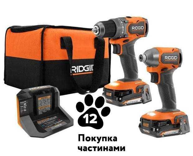 Набор бесщеточных шуруповертов GEN5X 18В Li Ridgid/AEG R97801