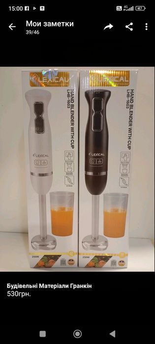 Блендер різних видів