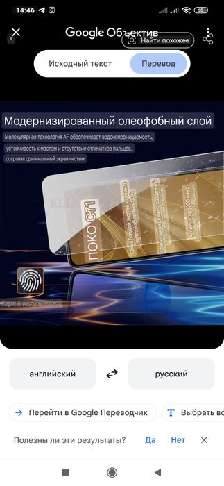 Стекло на телефон 10D для Poco c75 5G