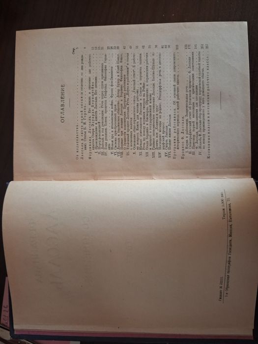 Фердинанд Лассаль. Сочинения. Т. 1