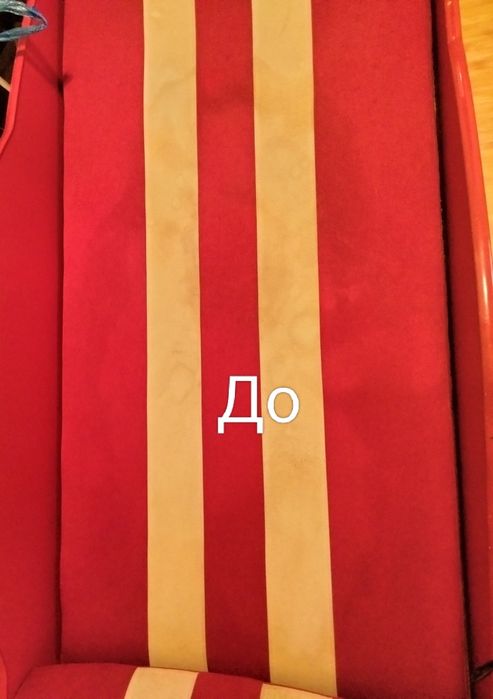 Хімчистка килимів та м'яких меблів а так же салону автомобіля.