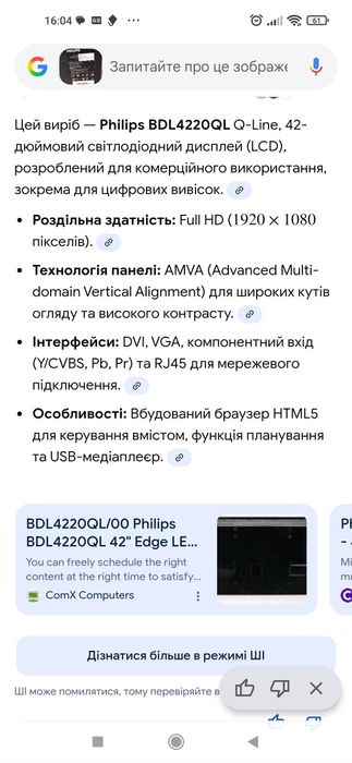 Продам телевізор Philips