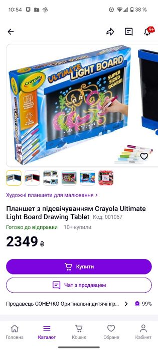 Crayola планшет з підсвічуванням , дошка для малювання Crayola