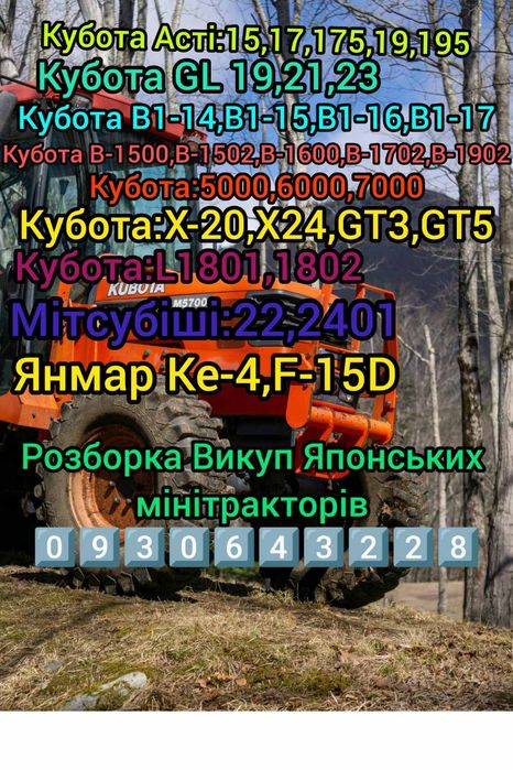 Коробка передач Kubota Aste175 Kubota Aste195