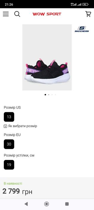 Кросівки Skechers 23см, 36р легкі, м'які зручні сітка, дихаючі
