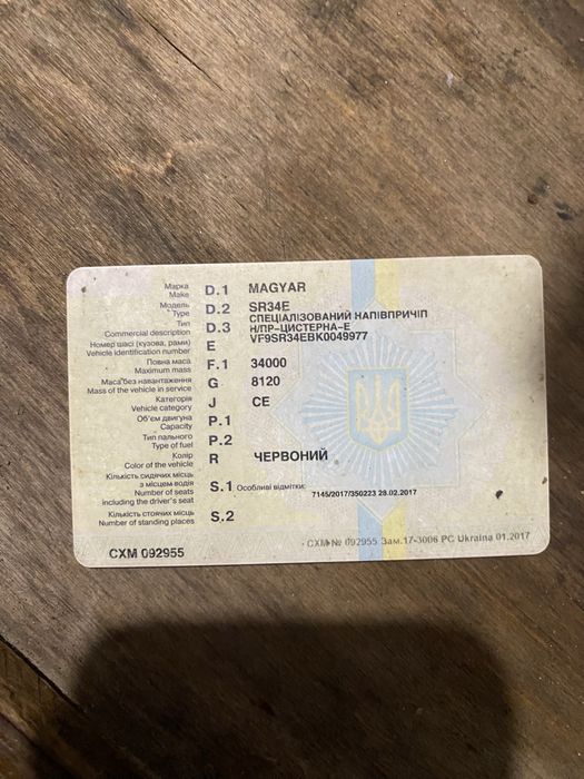 Напівпричіп бочка