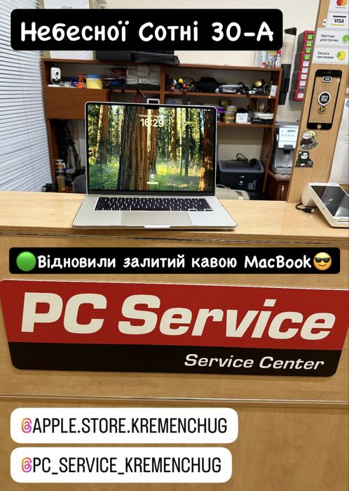 Ремонт техніки Apple (PC Service)