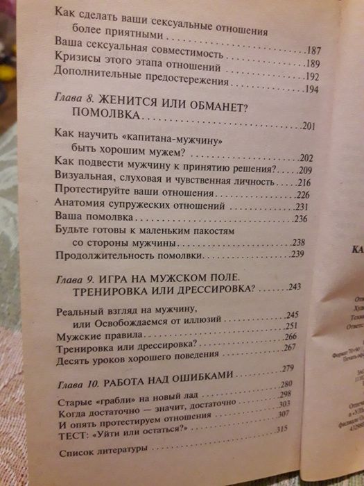 Как влюбить в себя кого угодно Инструкции счастья Любви Розы Сябитовой