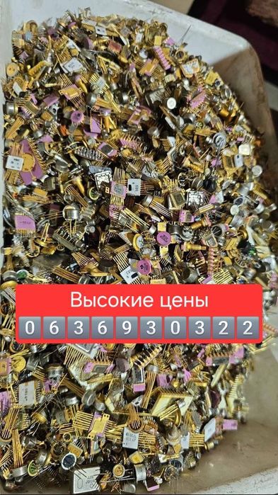 Прием Бытовые платы/Сдать Платы,Электроника СССР