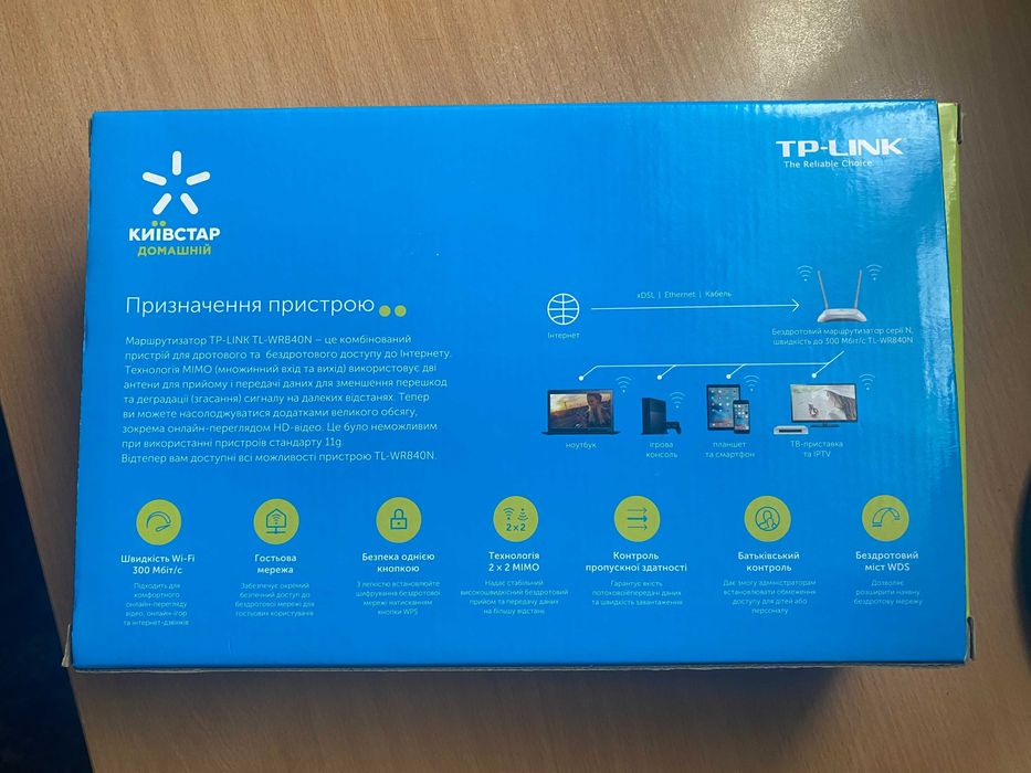 Wi-Fi роутер TP-Link TL-WR840N (Київстар). Розблокований.