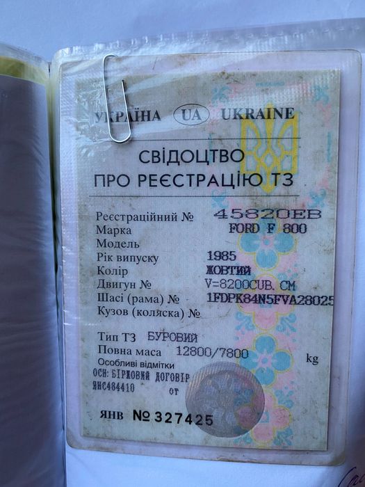 Бурова установка Ford f 800