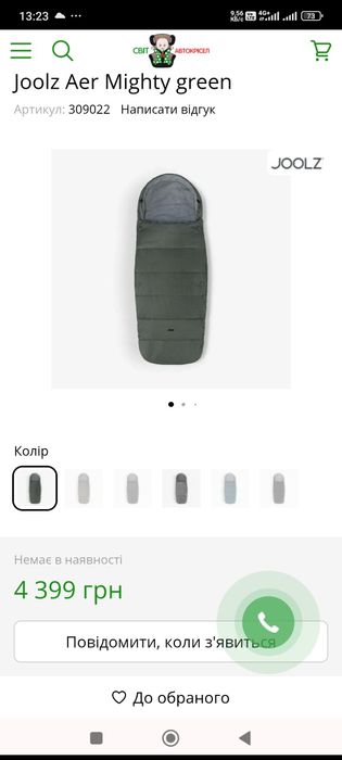 Конверт чохол футмуф в коляску