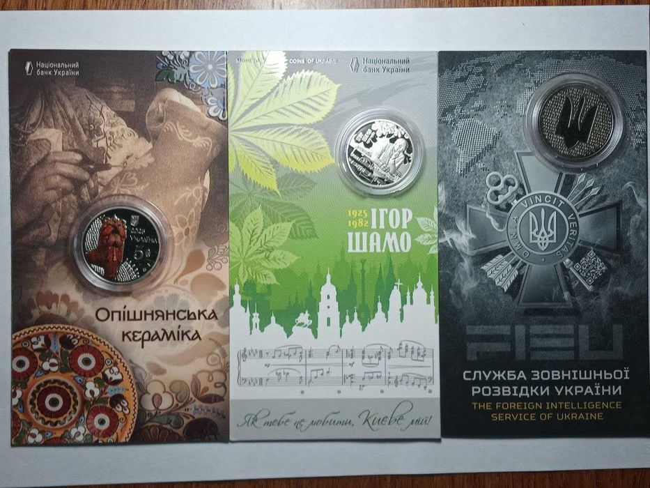 Монети НБУ за 2023-2025 роки