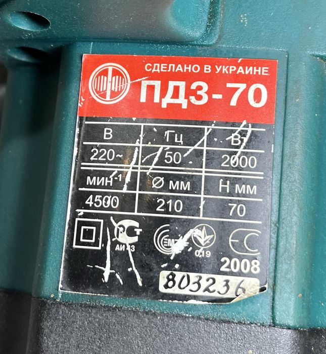 Фиолент ПД3-70 Дискова Пила 210мм 2000Вт Пропил 70мм