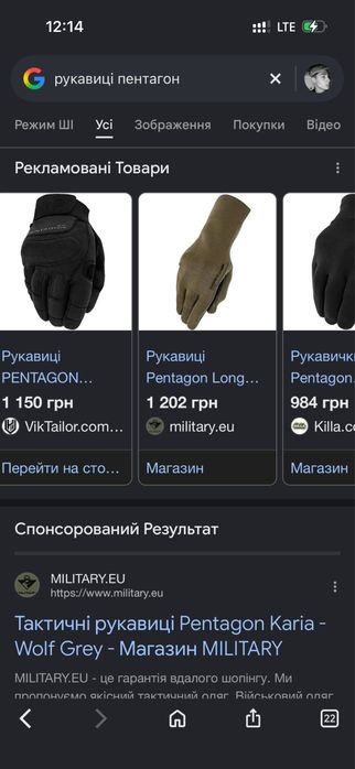 Військове спорядження і комплектуючі ідеальний стан, ціна всього комплекту по низу ринку 5590грн, але продаю в 3 рази дешевше