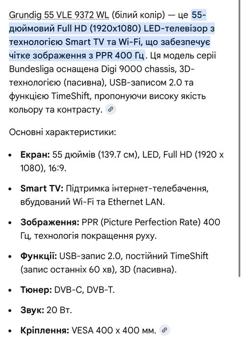 Плазма 55 дюймів