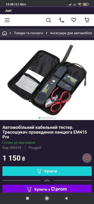 Кабель трекер профессиональный,трассоискатель EM 415 PRO ОРИГИНАЛ