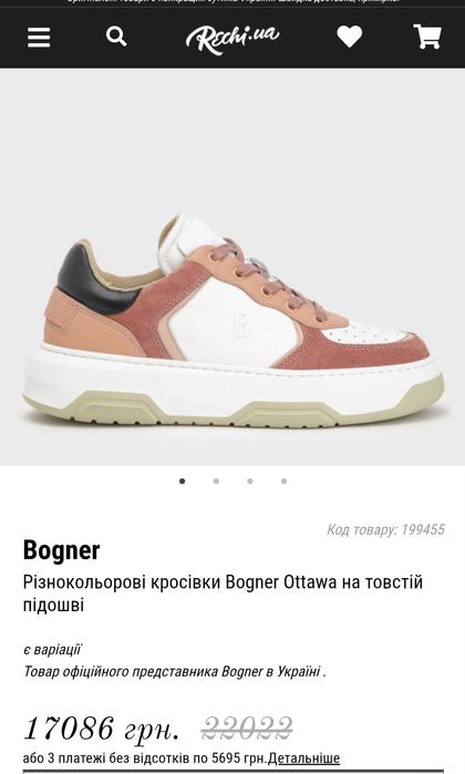 Кроссовки 40р BOGNER Оригинал