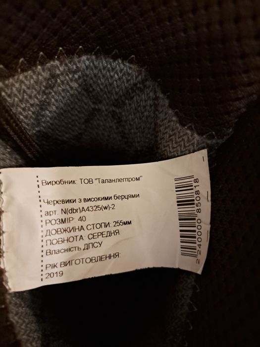 Берці  зимові       .