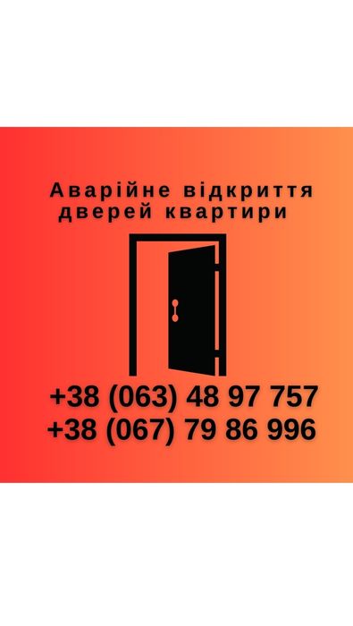 Аварийное вскрытие замков,машин,сейфов,гаражей