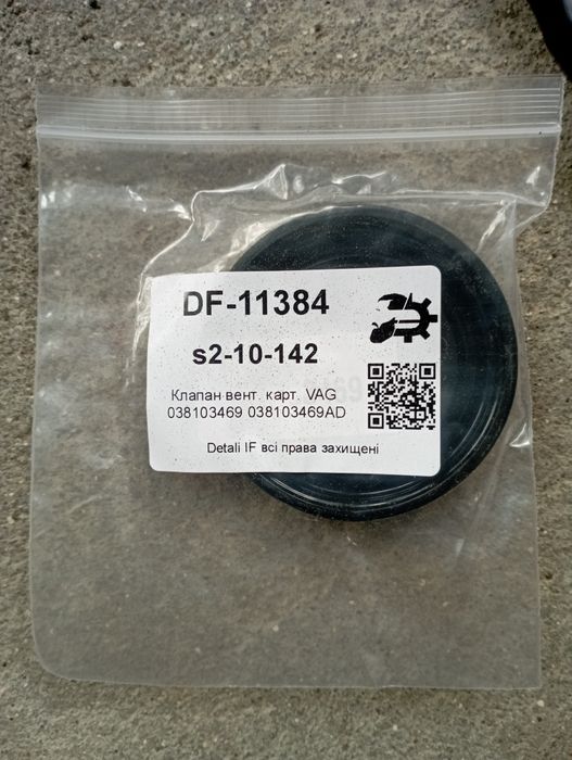 Мембрана квкг сапун вентиляції картера Volkswagen 1.9 tdi seat audi