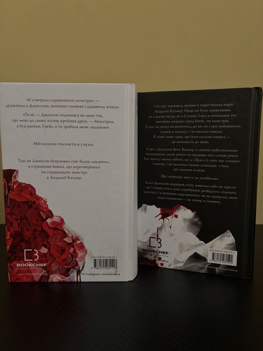 Книги Жага та Опір - Трейсі Вульф