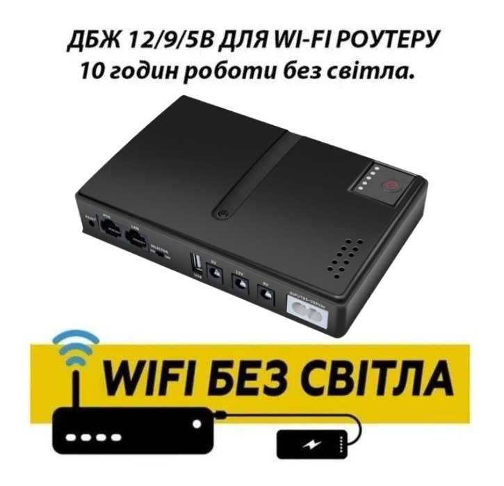 ДБЖ (UPS) для роутерів 10400mAh 36w 2A DC1036P