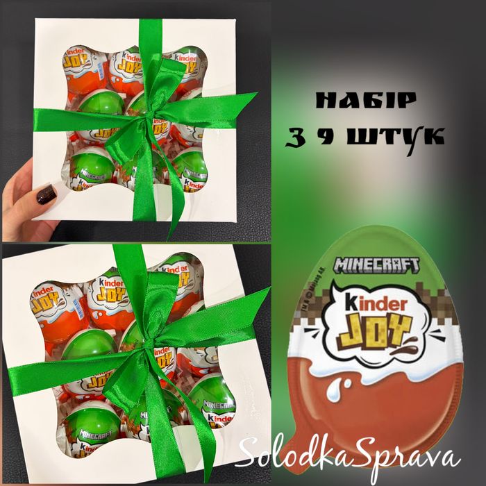 Кіндер джой Майнкрафт в подарункових наборах