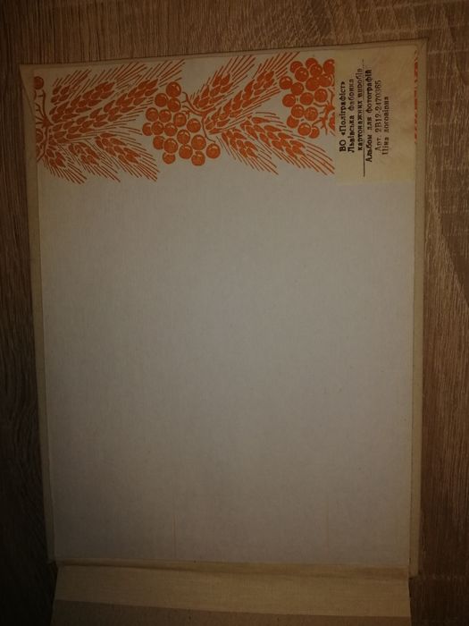 Продам старовинний весільний фотоальбом львівської фабрики!