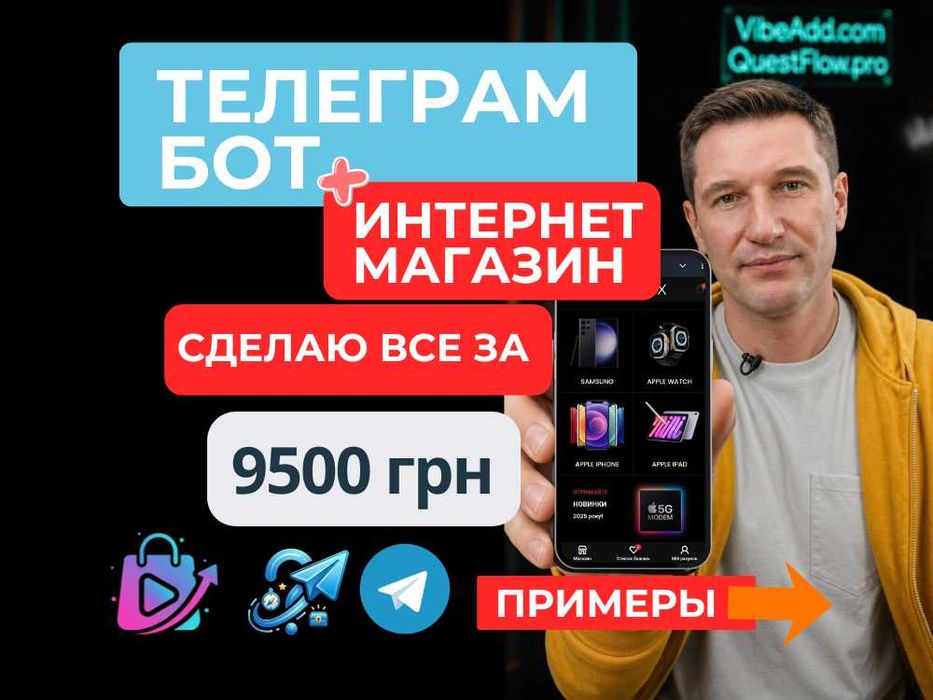 Телеграм БОТ. Продажа вещей, виртуальных товаров, билетов, курсов