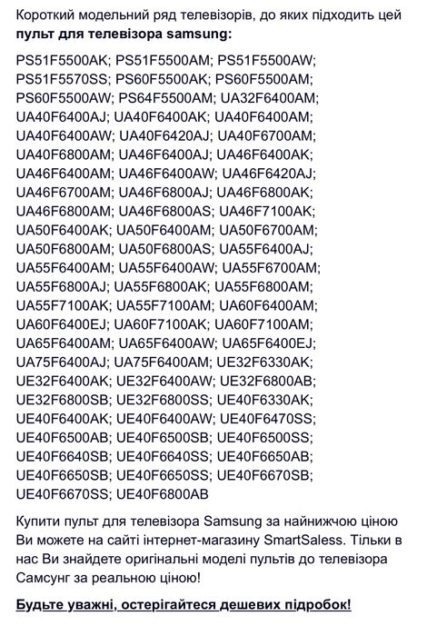 Пульт Remote Touch Control Samsung AA59-00776A сенсорний із мікрофоном