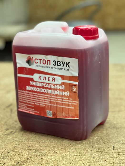 Звукоізоляційний клей СтопЗвук М-20