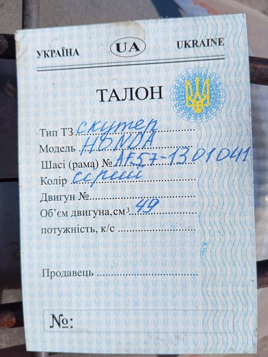 Скутер Honda  Dio AF-57 /49-кубовий