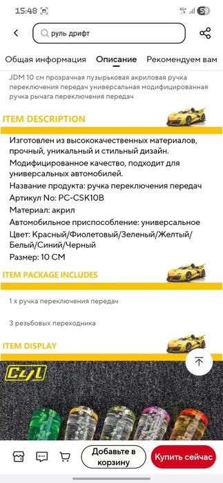 Ручка на кулису кпп bubble