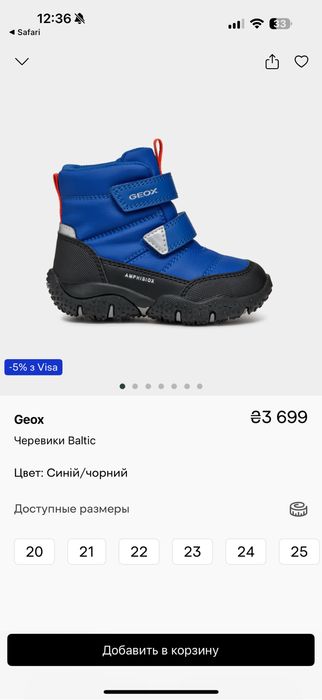 Geox baltic 23 размер