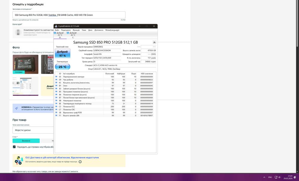 SSD Samsung 850 Pro 512GB,  HDD WD 1TB Green